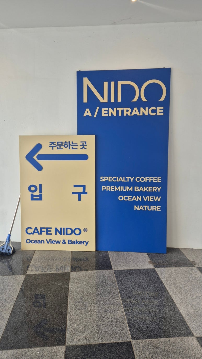 카페니도 이미지