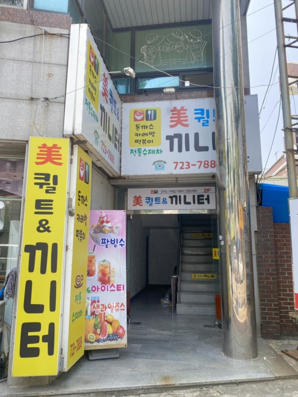 퀼트미랑 이미지