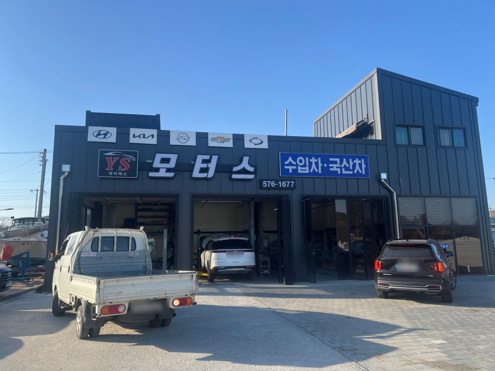 와이에스모터스 이미지