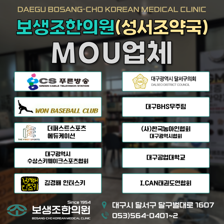 대구광역시달서스포츠클럽 이미지