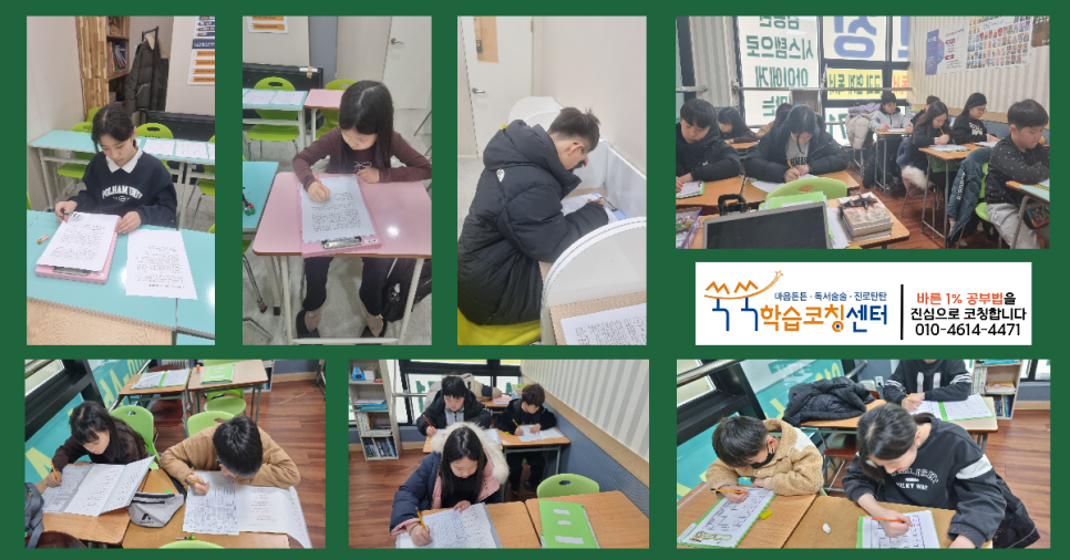 업학습코칭 이미지