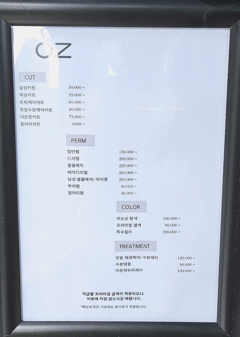 오즈헤어펌 이미지