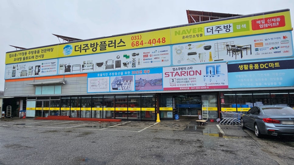 플러스종합주방 이미지