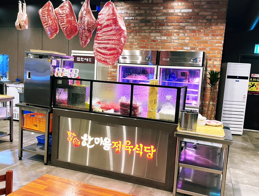 한마음정육식당하남점 이미지