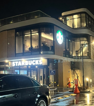 삼미집흑염소 이미지