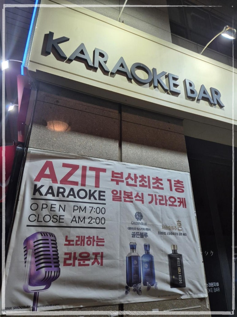 아지트7080 이미지