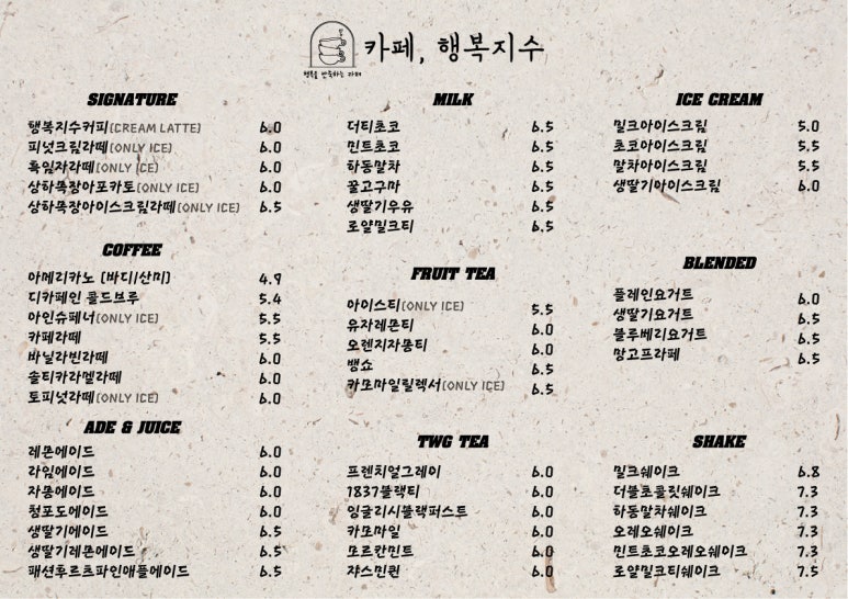 카페;행복지수 이미지