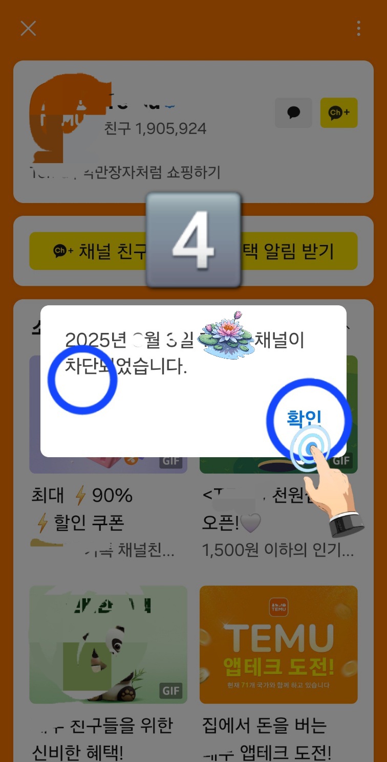 까망터치 이미지