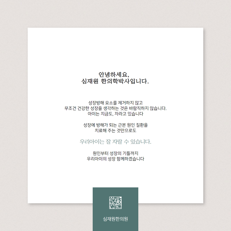 새사랑한의원 이미지
