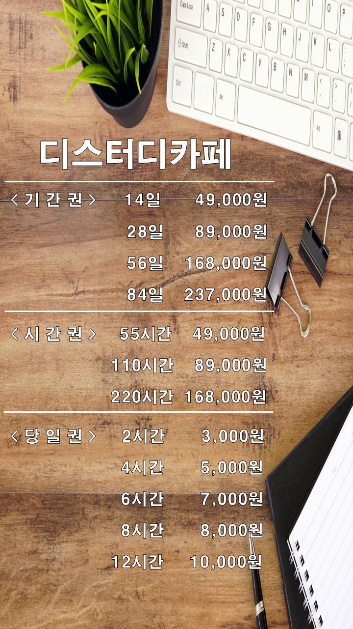 디스터디카페부경대점 이미지