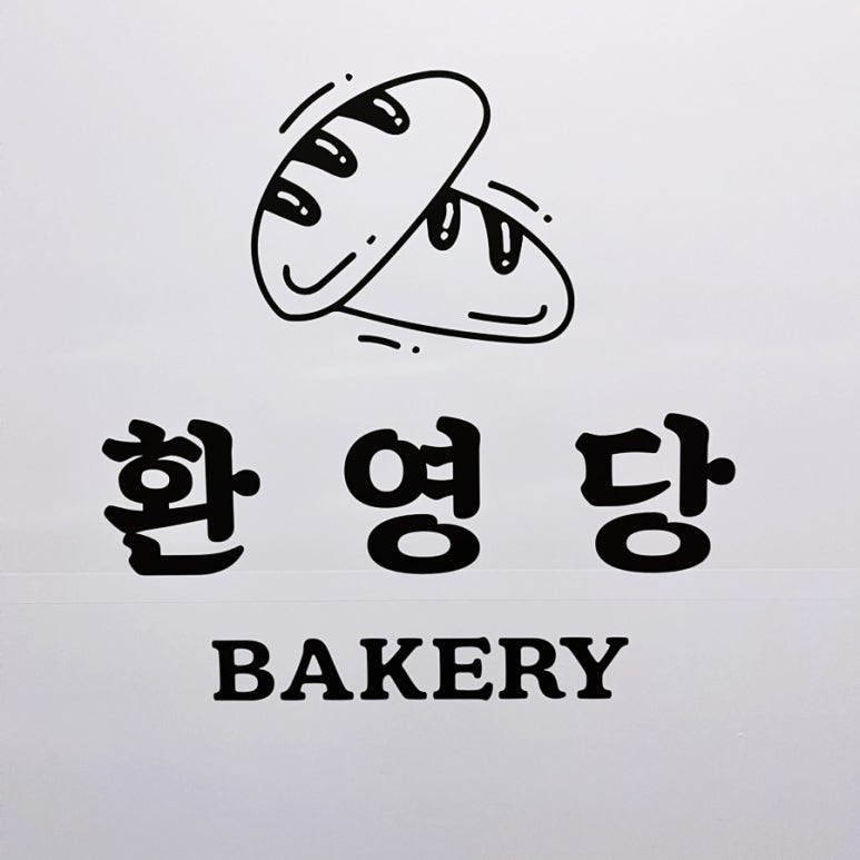 환영당 이미지