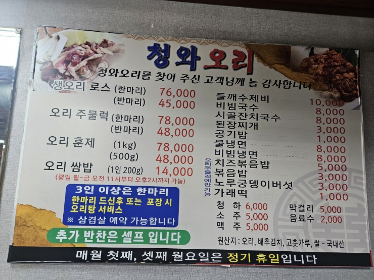 청와오리 이미지