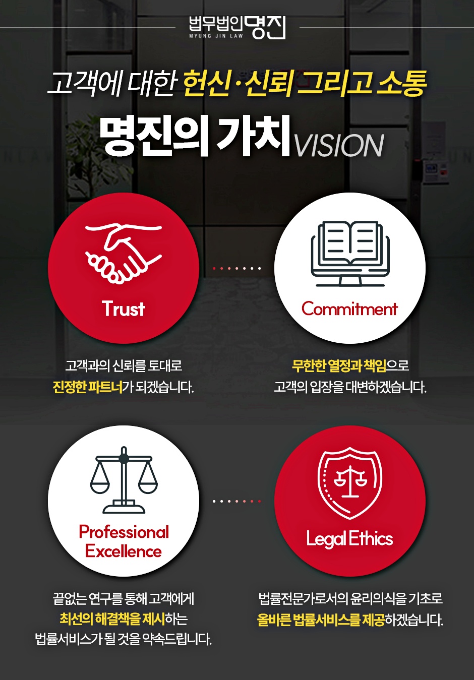 명진법인 이미지