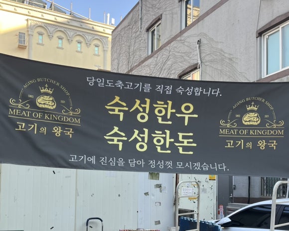 한빛미트 이미지