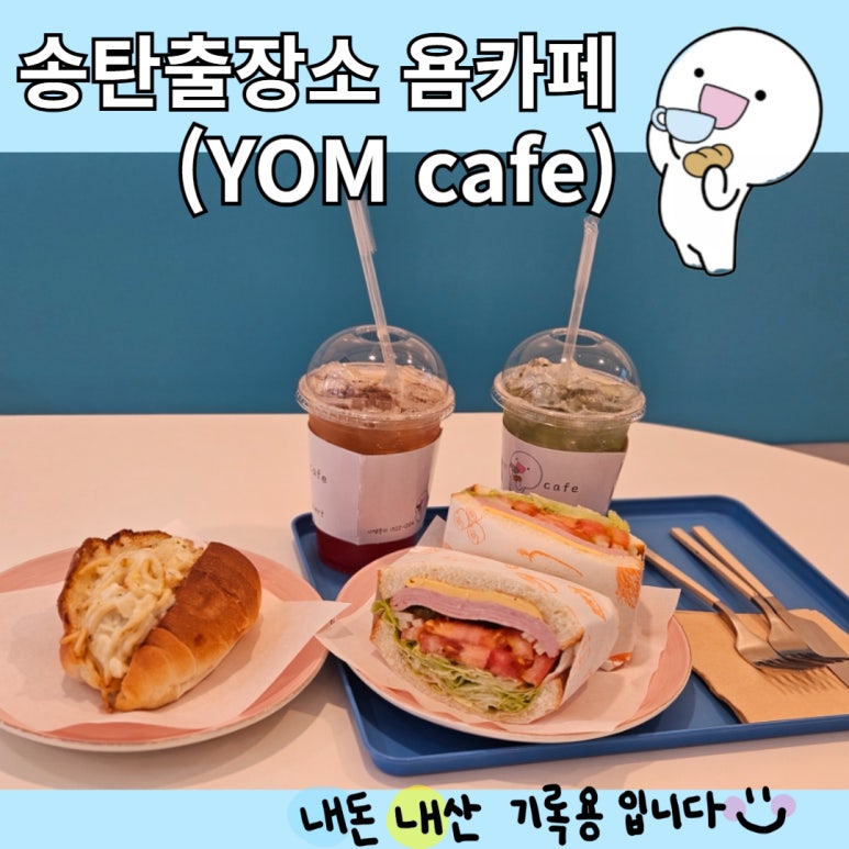 욤카페 이미지