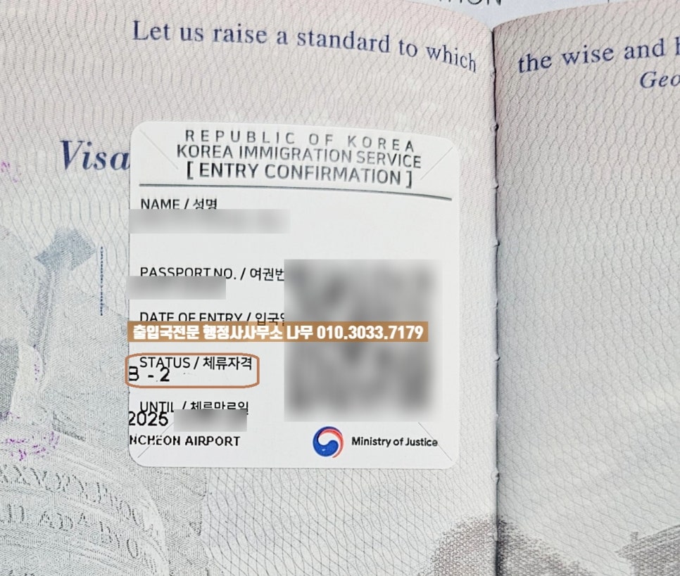 행정사사무소나무 이미지