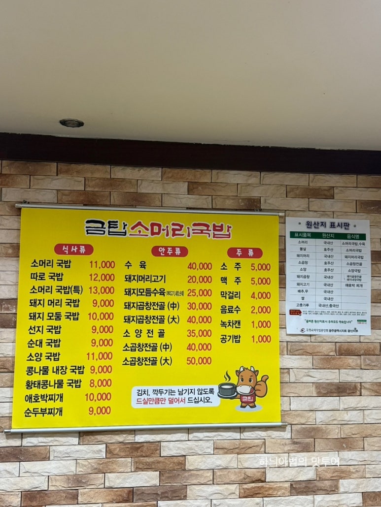 금탑소머리국밥 이미지
