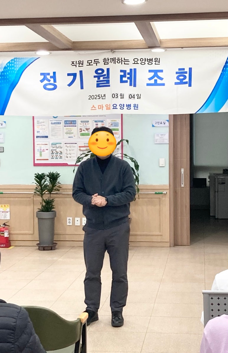 스마일요양병원 이미지