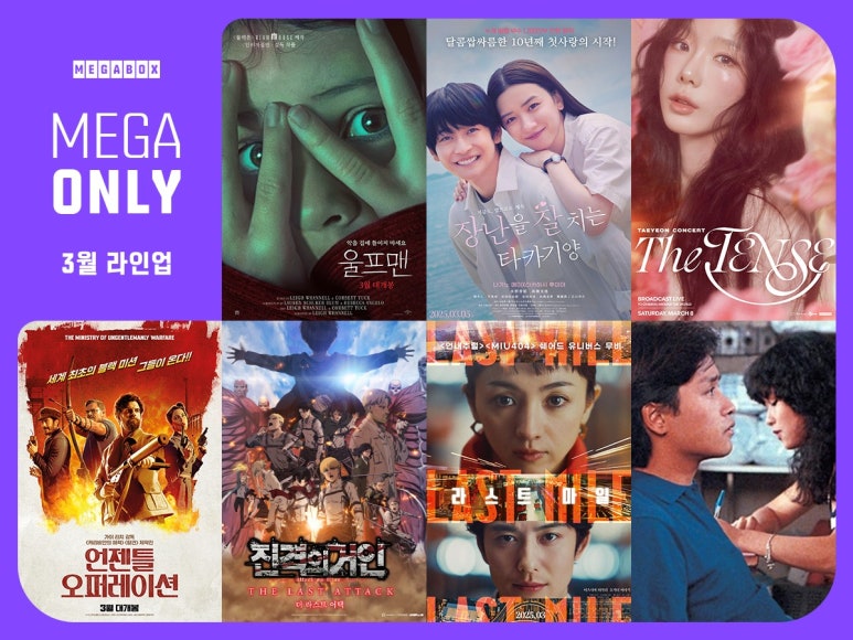 온리맨 이미지