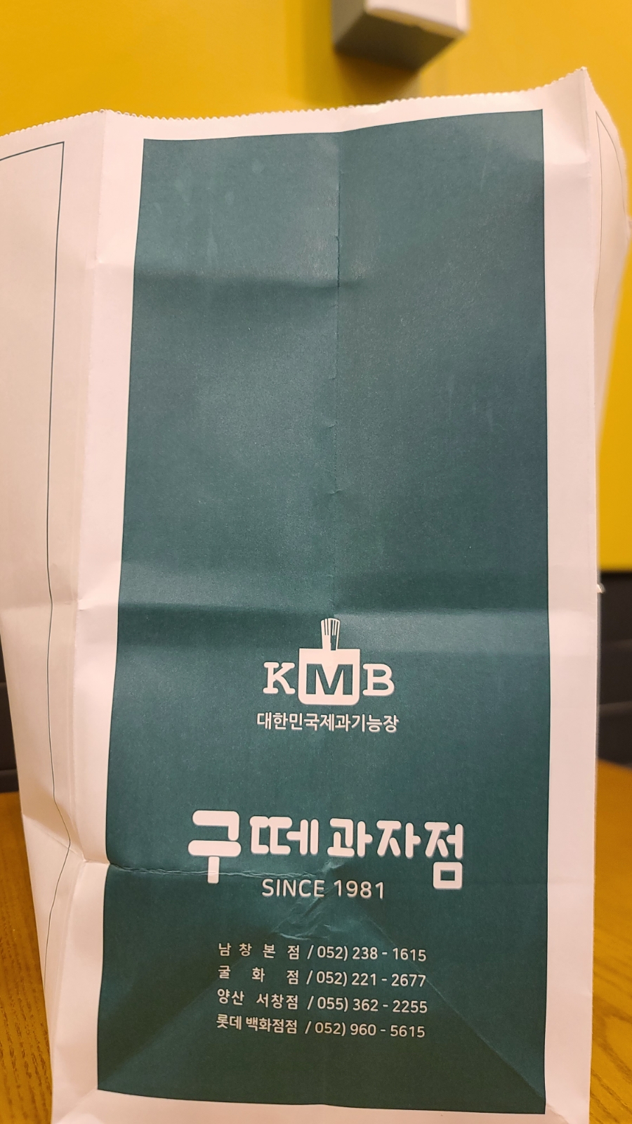 구떼과자점 이미지