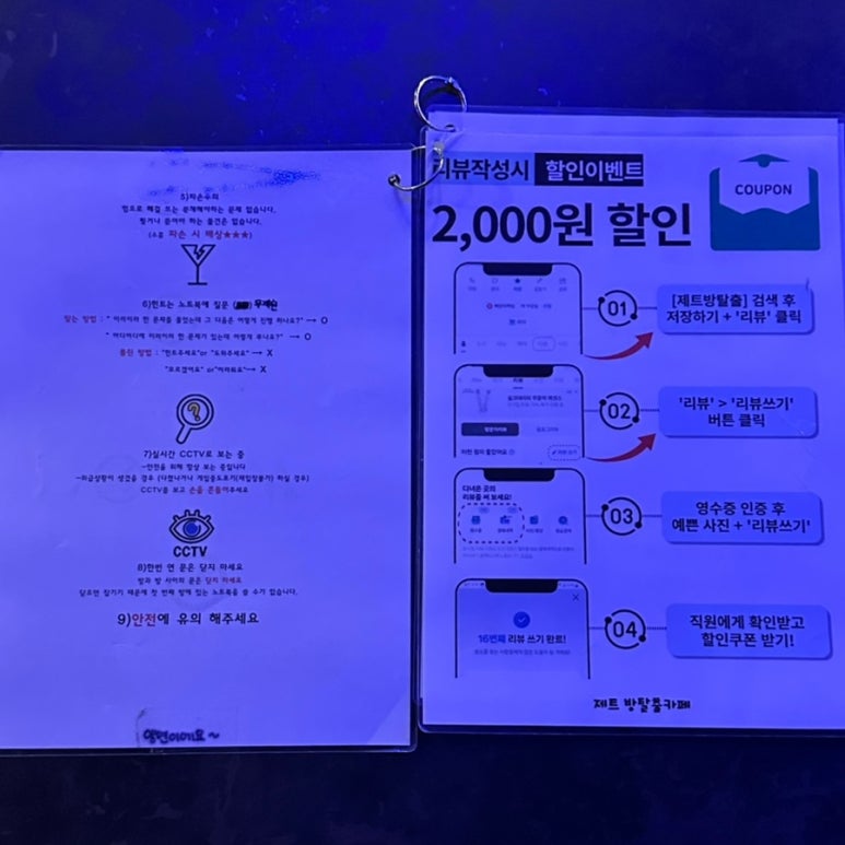 제트방탈출카페 이미지
