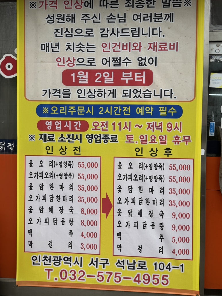 두꺼비옻닭전문 이미지