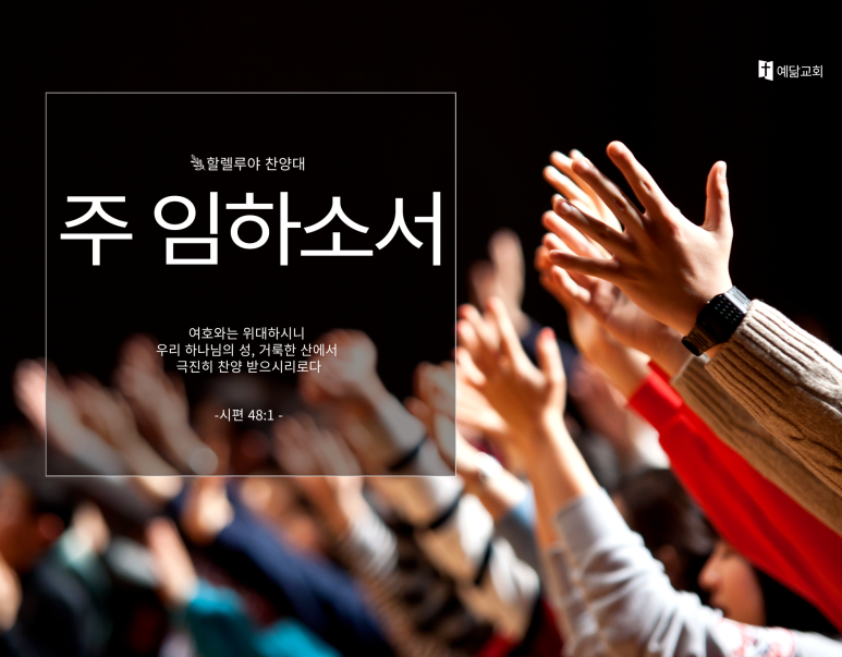주)예닮 이미지
