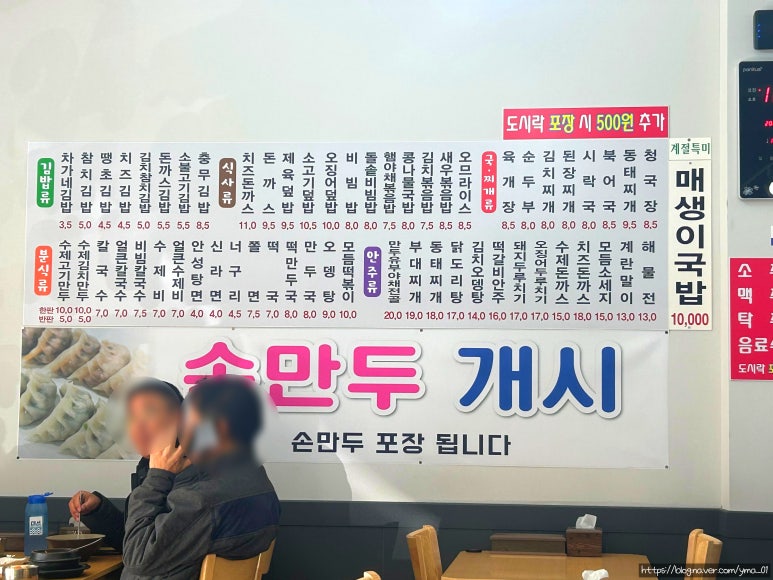 차가네분식 이미지