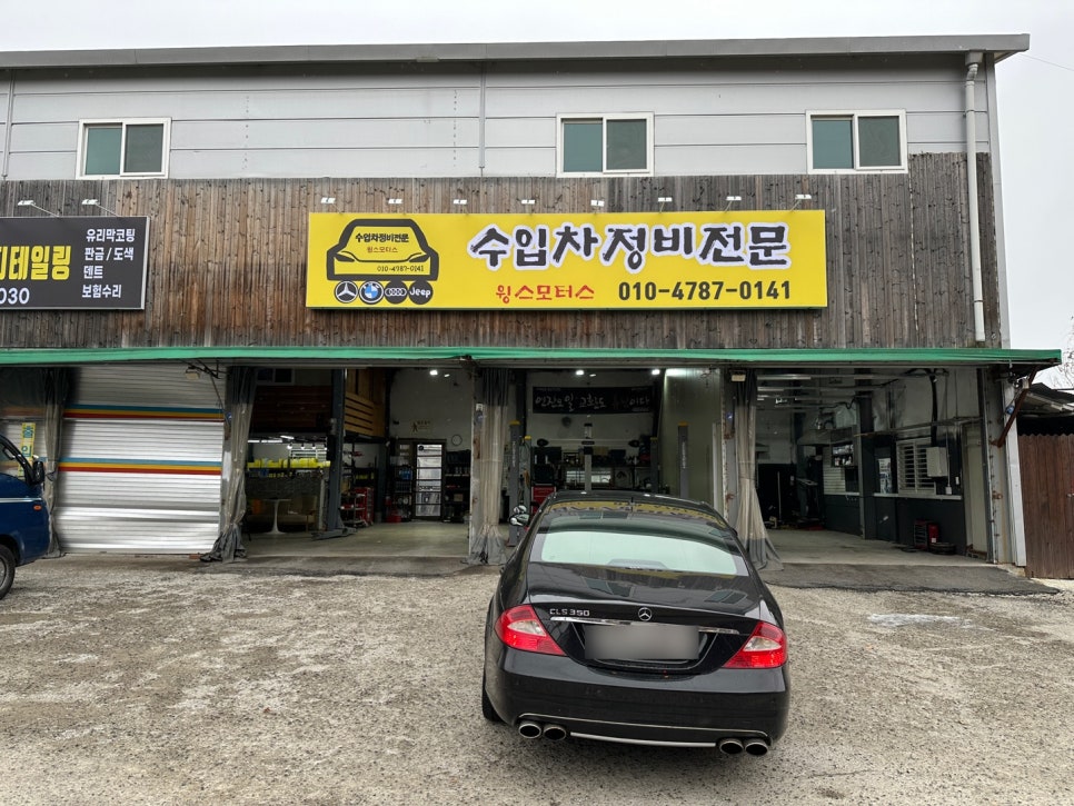 알뜰카센터 이미지