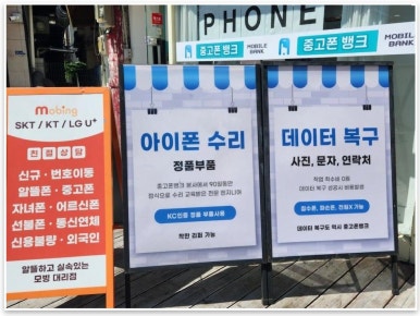 중고폰뱅크창원 이미지