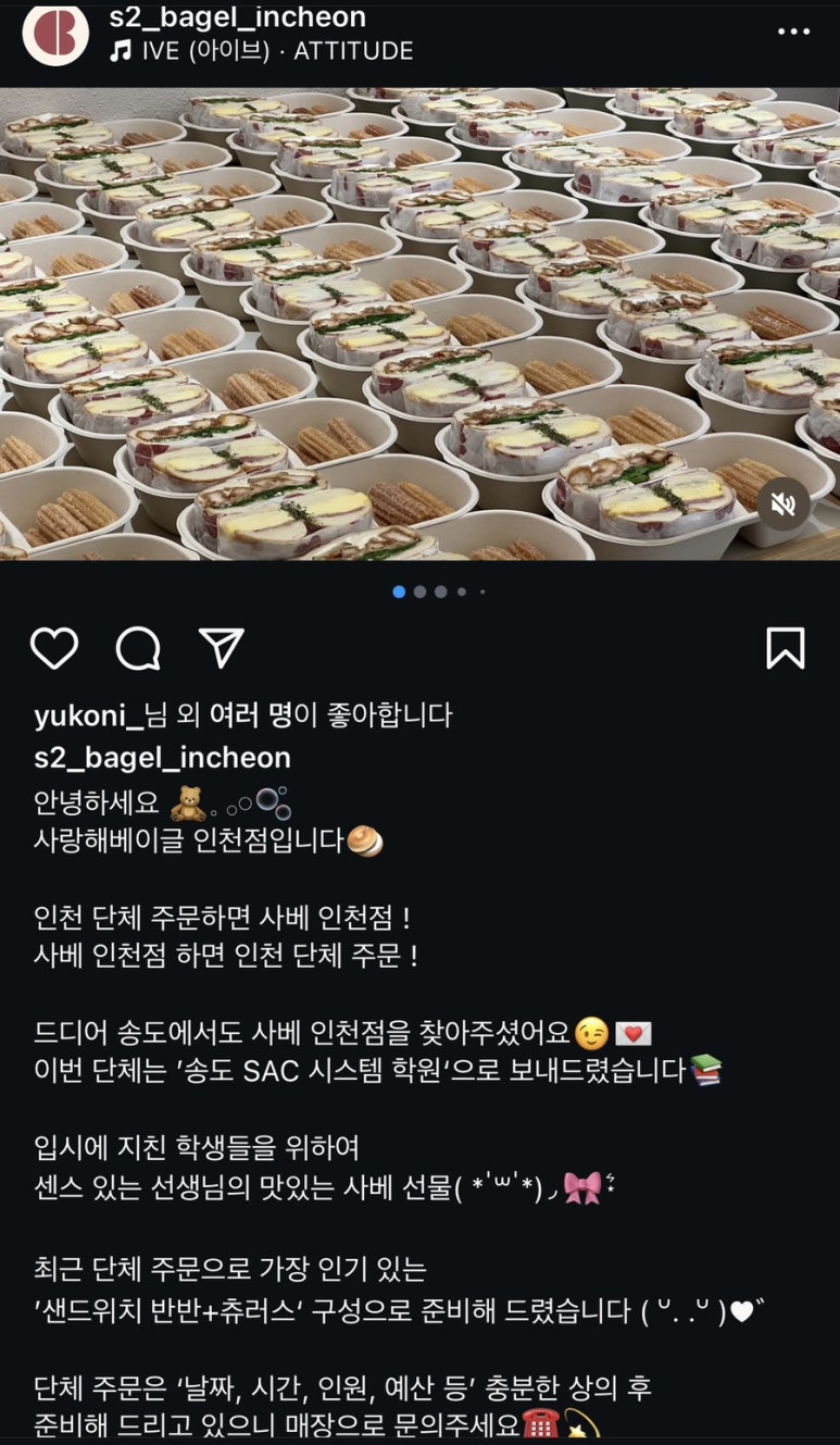 사랑해베이글 인천점 이미지