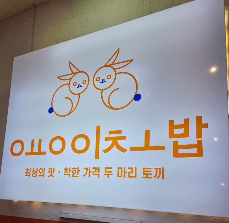 용이초밥사상점 이미지