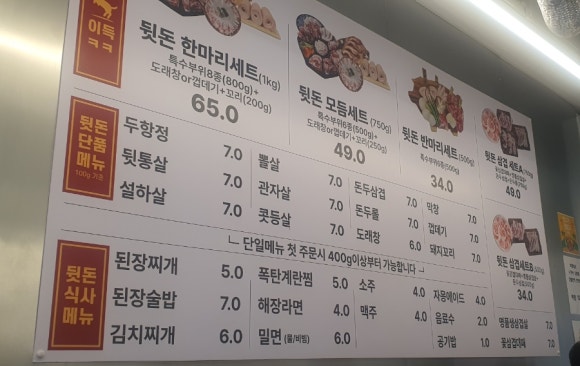 주례뒷고기 이미지