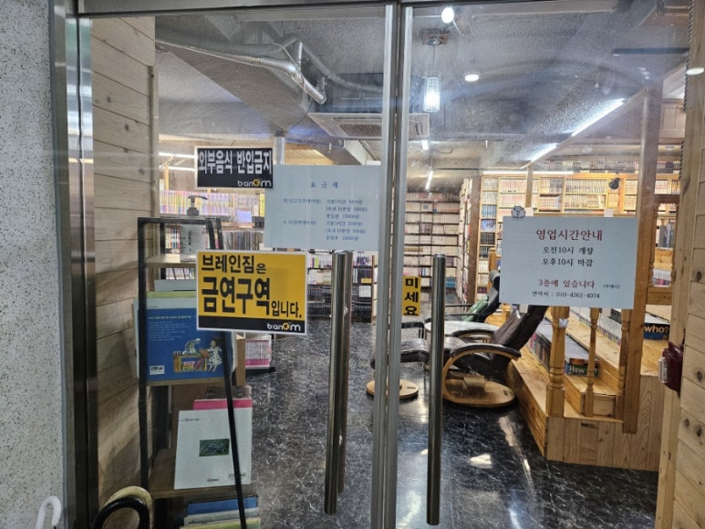 브레인책방 이미지