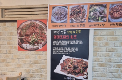 여주명태항구 이미지