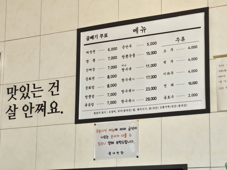봄내반점 이미지
