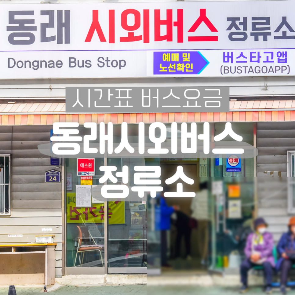 종점자판기 이미지