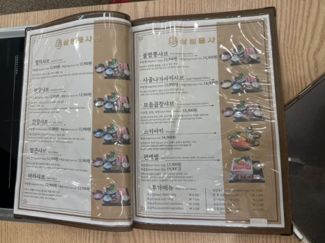 삼청동샤브배곧점 이미지