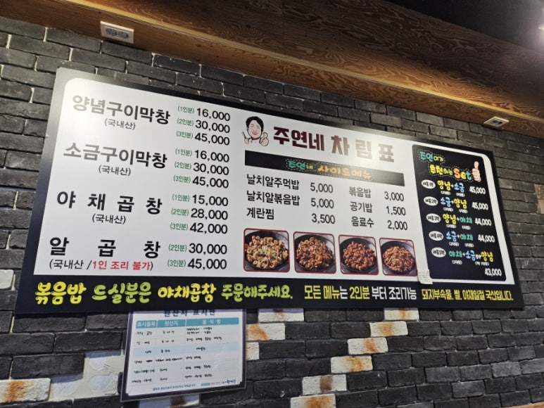 주연네연탄곱창구이 이미지