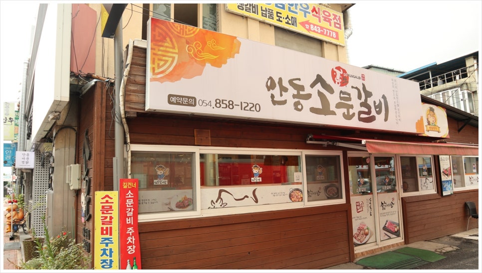 안동한우 이미지