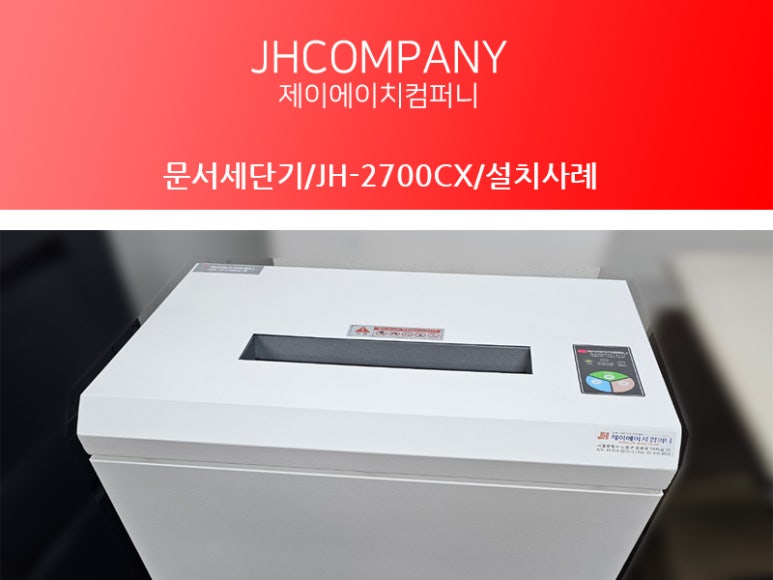 제이에이치(JH)컴퍼니 이미지