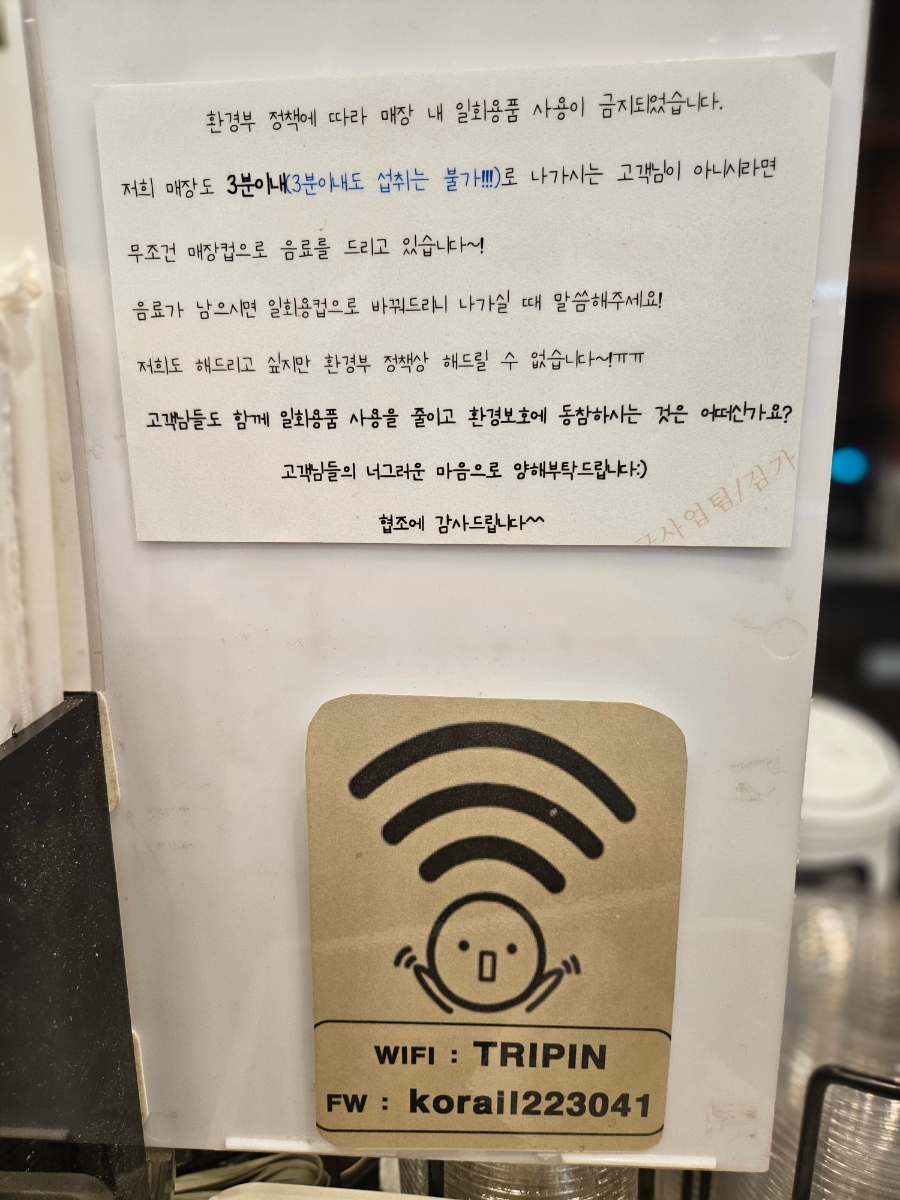 트리핀(Tripin) 이미지