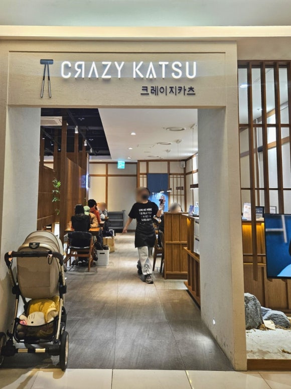 크레이지카츠현대백화점 이미지