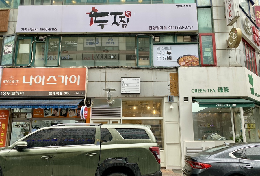 펜지앤펜지 이미지
