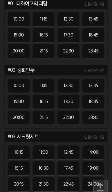 제트방탈출카페 이미지