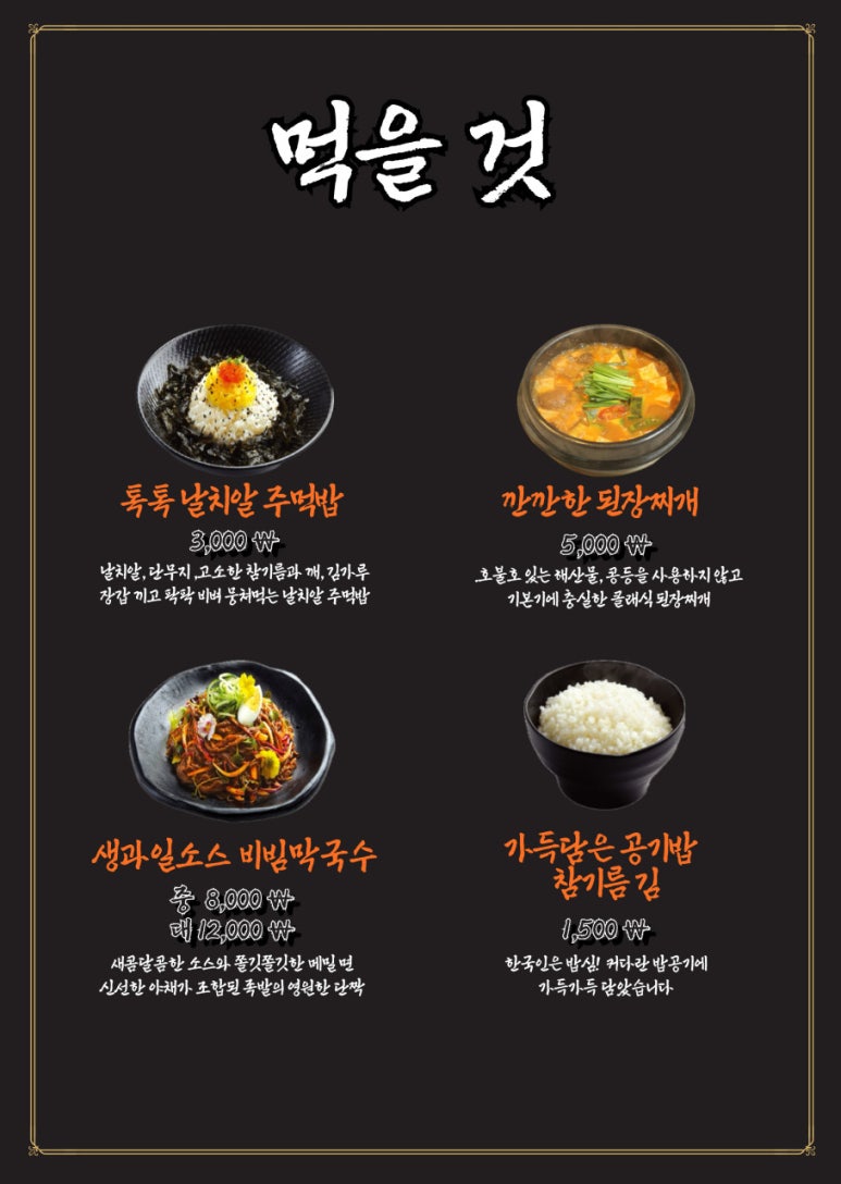깐깐한족발 이미지