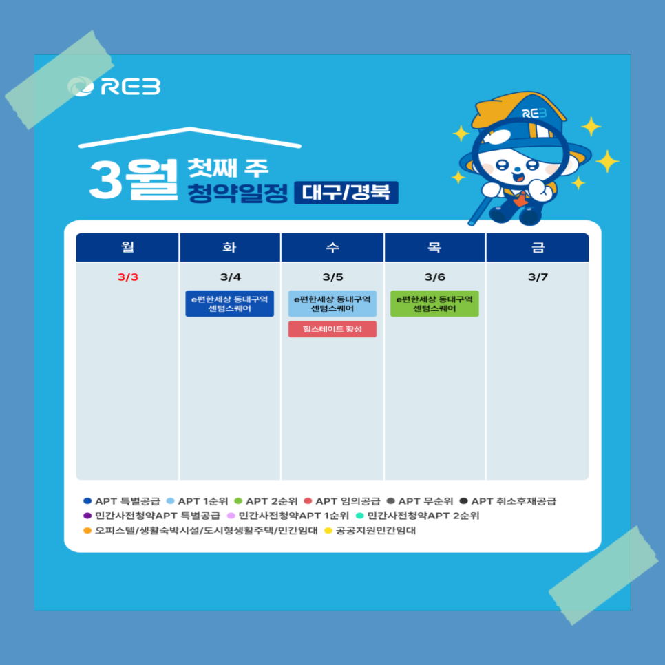 센텀e편한세상 APT 이미지