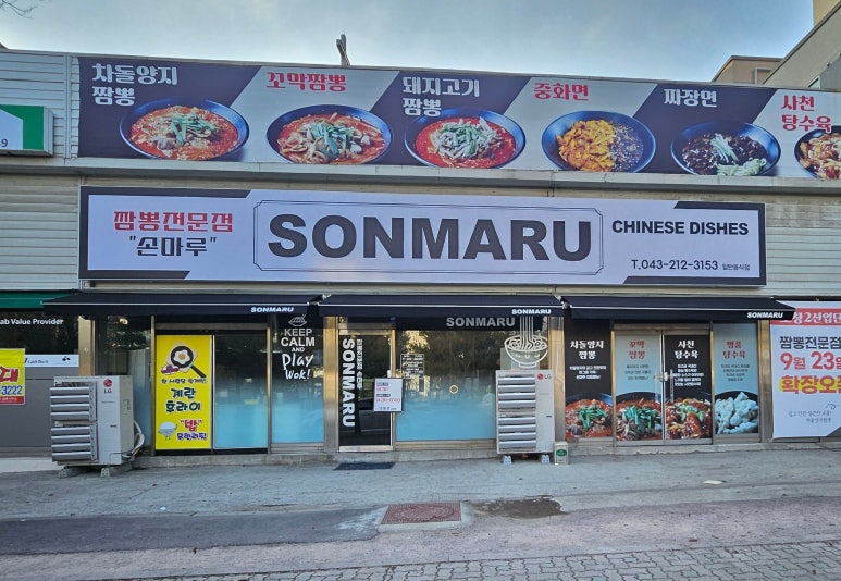 손마루 이미지