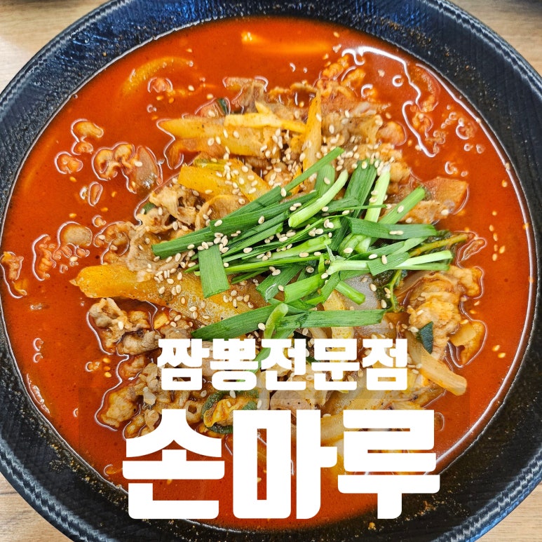 손마루 이미지