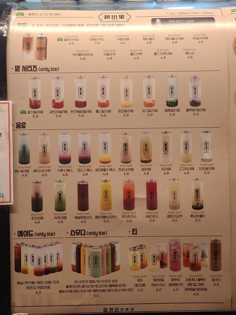 읍천리382인천논현점 이미지
